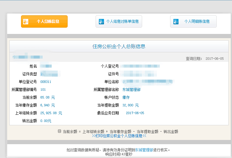 已提取成功的客戶